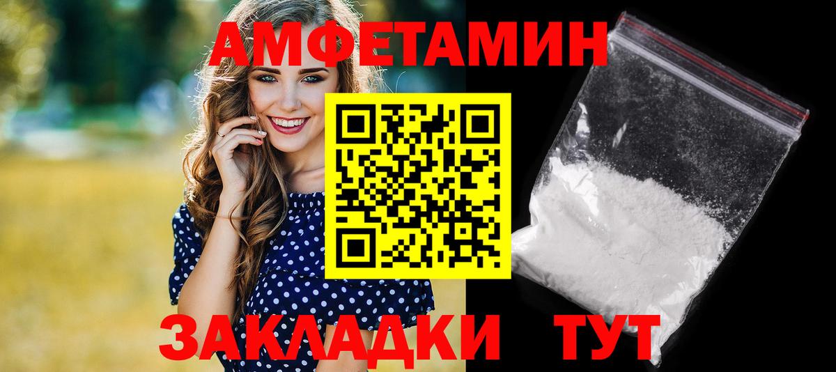 АМФ VHQ Тамбов