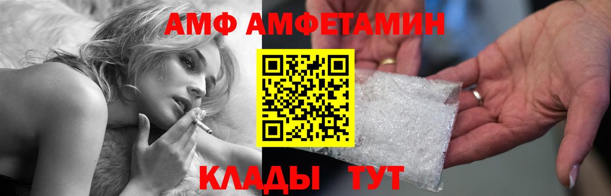 АМФЕТАМИН Premium  Amphetamine  АМФЕТАМИН  Вход с VPN  Тамбов 