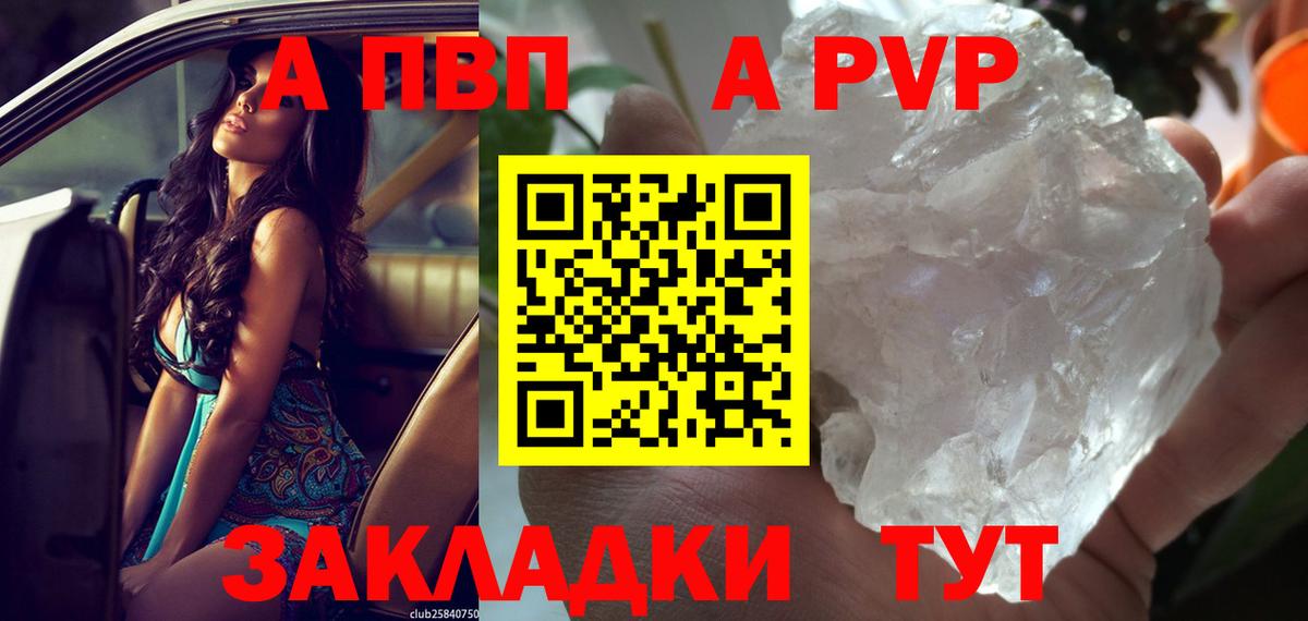 Alpha-PVP Соль  Альфа ПВП  Тамбов  Вход с VPN  Alpha-PVP Соль  сколько стоит  Альфа ПВП СК 