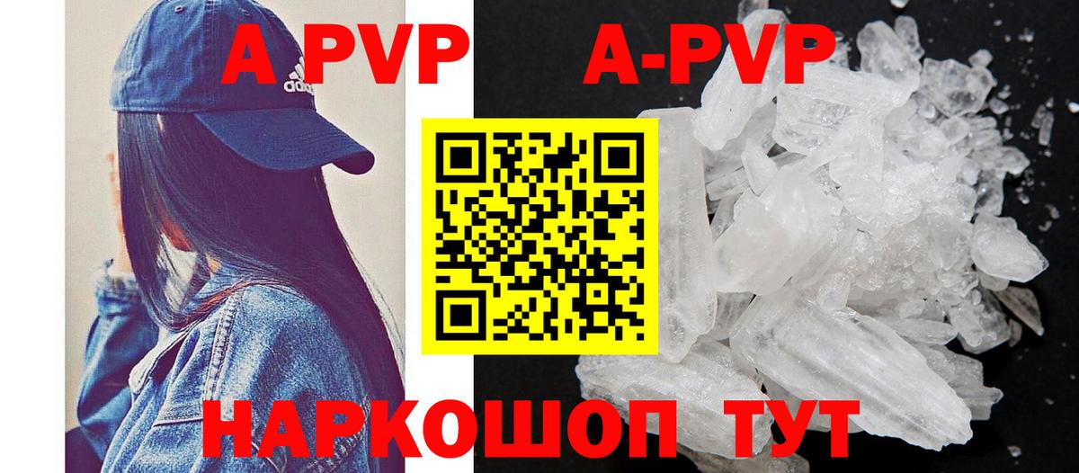 Alpha PVP кристаллы Тамбов