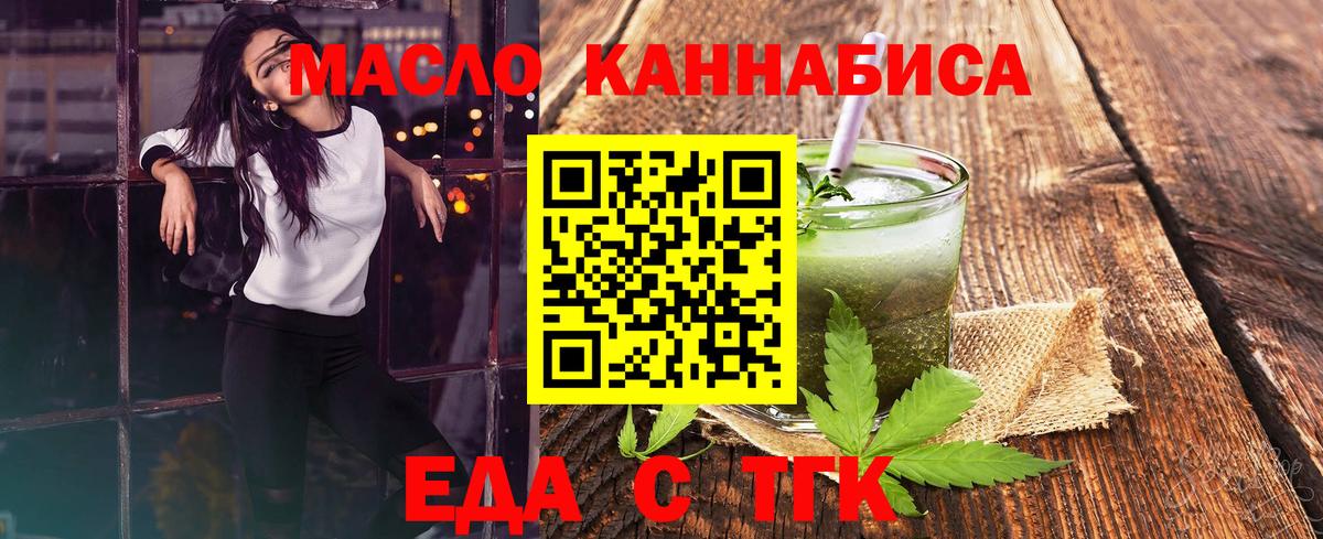 Cannafood марихуана  Вход с VPN  Тамбов 