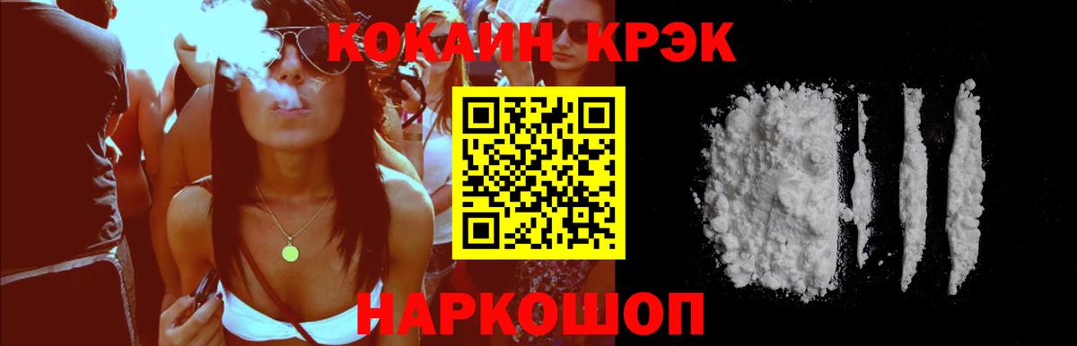 КОКАИН  наркота  Вход с VPN  Тамбов  КОКАИН 99% 