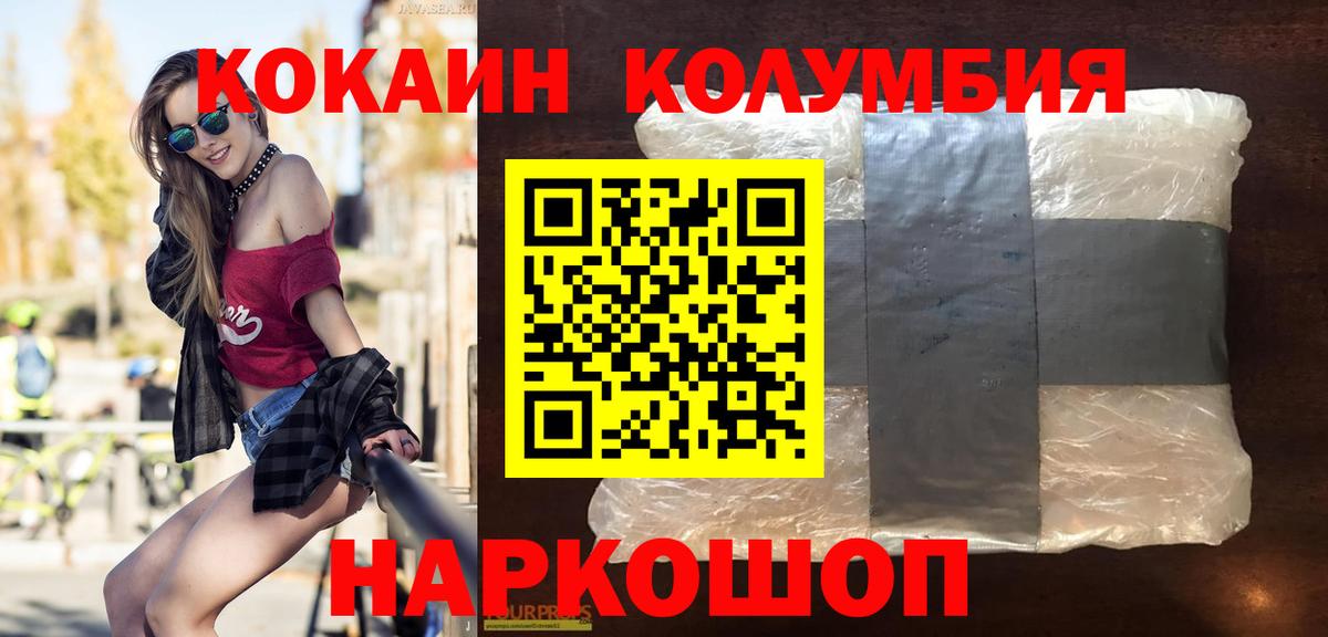 КОКАИН Эквадор Тамбов