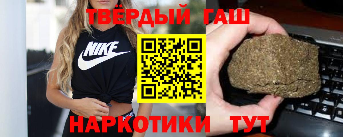 Гашиш hashish Тамбов