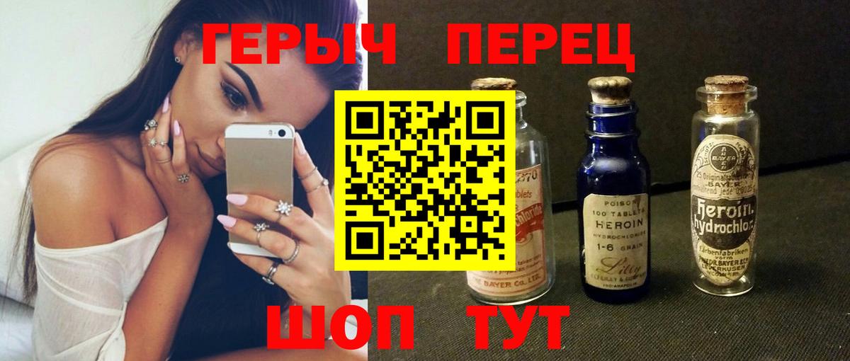 Героин Афган  Героин  Тамбов  Вход с VPN 