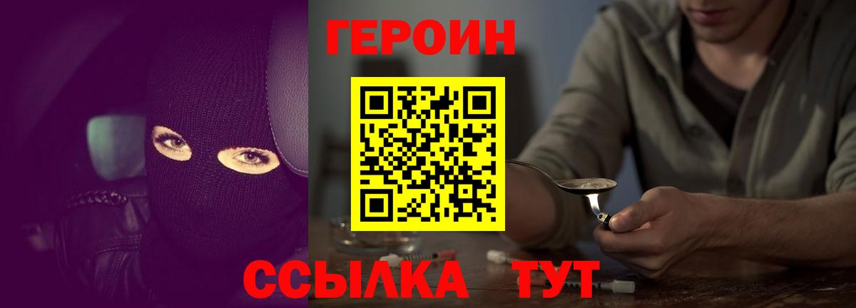 Героин гречка Тамбов
