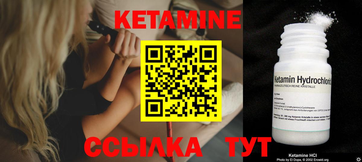 Кетамин ketamine  мориарти телеграм  Вход с VPN  Тамбов  КЕТАМИН VHQ 