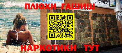 гашишное масло Мариинск