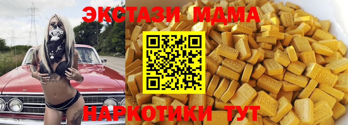 МДМА Molly  Вход с VPN  Тамбов 