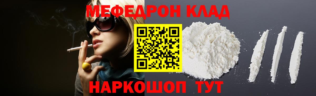 Тамбов  Меф 4 MMC  Меф мука  МЯУ-МЯУ  Вход с VPN 