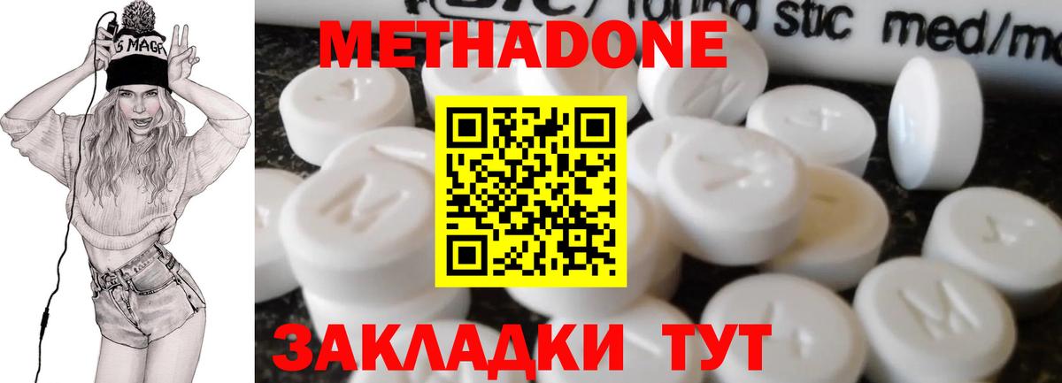 Метадон мёд  МЕТАДОН VHQ  Вход с VPN  Тамбов 