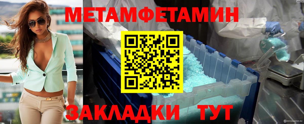 Первитин Methamphetamine  Вход с VPN  Тамбов 