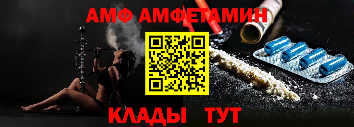 МЕТАМФЕТАМИН мет Тамбов