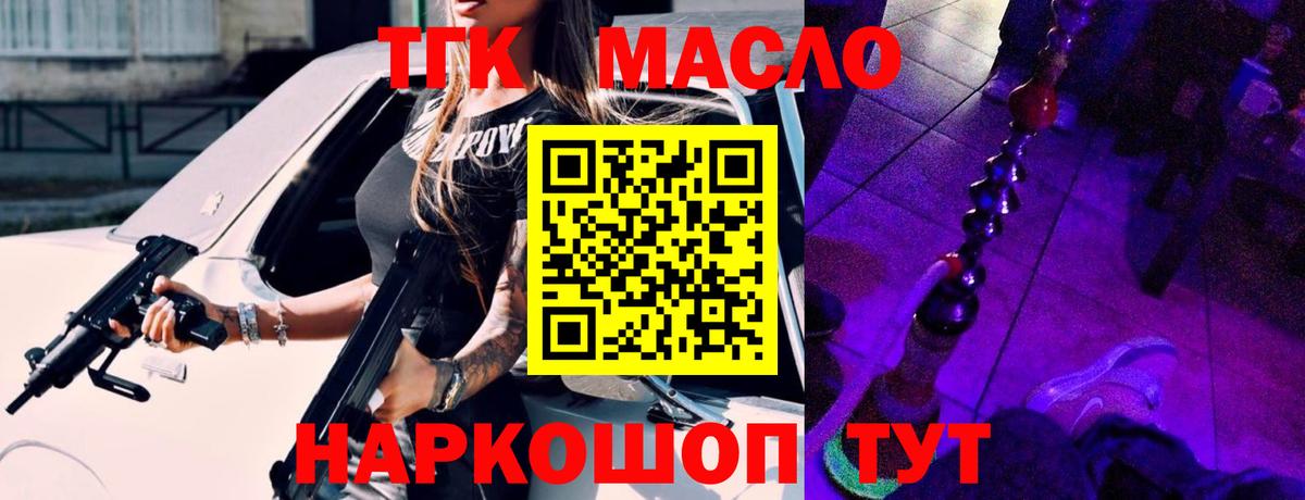 ТГК вейп с тгк Тамбов