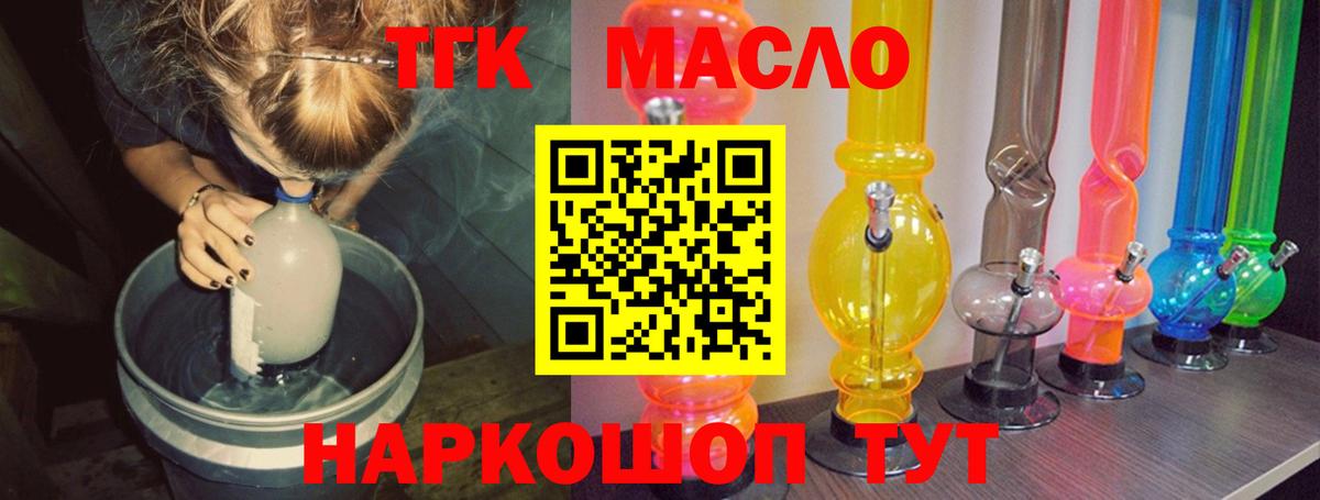 ТГК Wax  Вход с VPN  Тамбов 